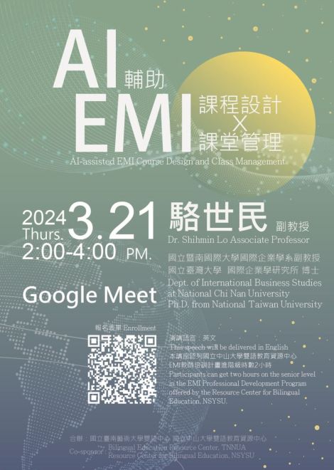 本中心與國立臺南藝術大學合作辦理「AI輔助EMI課程設計與課堂管理 (AI-Assisted EMI Course Design and Class Management)」工作坊