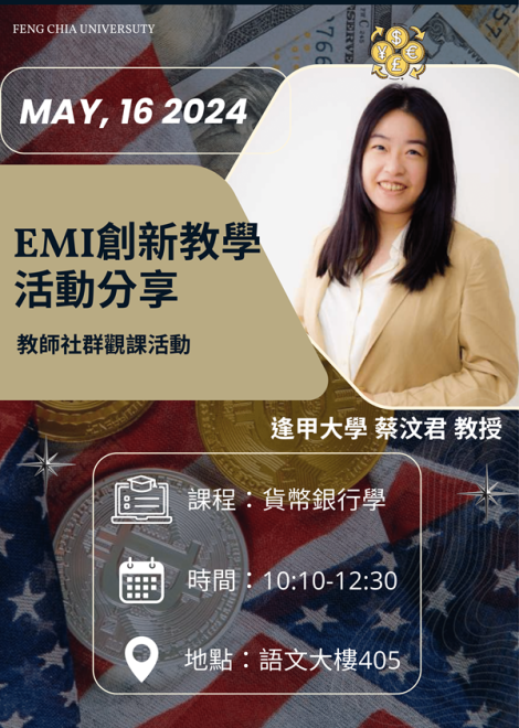 2024.05 跨校教師社群活動資訊