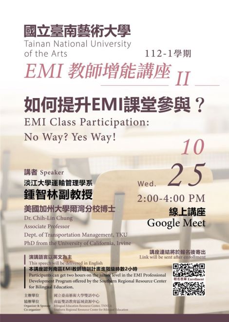 112-1學期EMI教師增能工作坊：如何提升EMI課堂參與？EMI Class Participation? NO Way? Yes way!