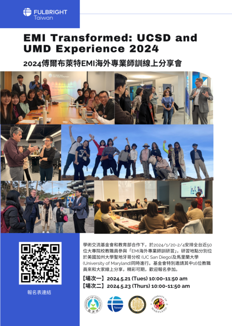 2024傅爾布萊特EMI海外專業師訓線上分享會