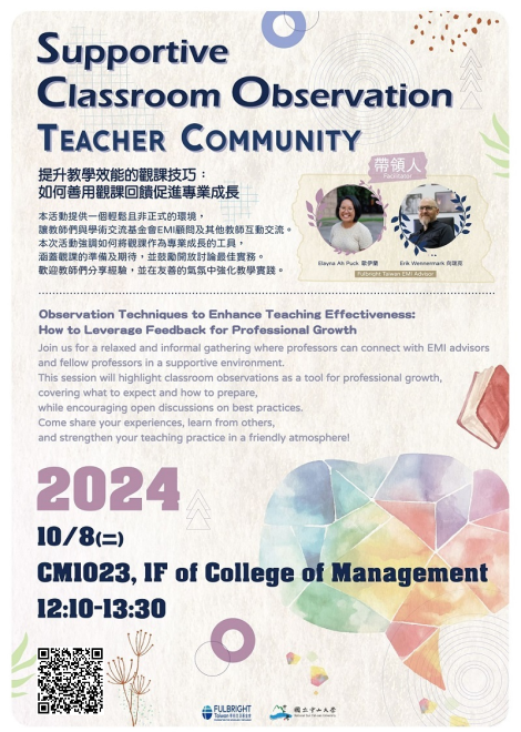 113.10.08 (二)【教師社群】提升教學效能的觀課技巧：如何善用觀課回饋促進專業成長