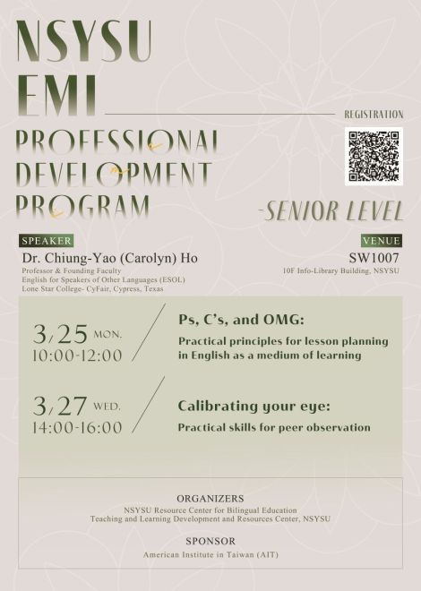 112-2 EMI教師培訓計畫高階工作坊