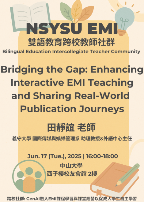 114.06.17 (二) 暨大ｘ中山雙語跨校教師社群活動：Bridging the Gap: Enhancing Interactive EMI Teaching and Sharing Real-World Publication Journey