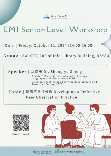 113.10.11 (五) EMI高階增能工作坊：觀課不是打分數