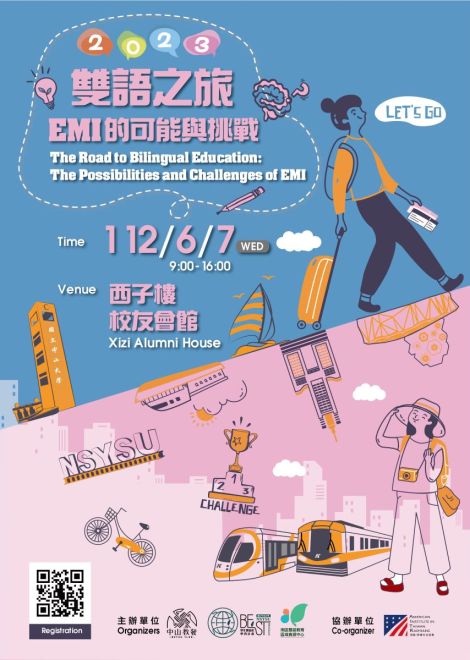 「2023 雙語之旅」6月7日於西子灣登場！