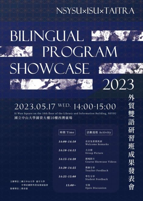自信聽說讀寫！「外貿雙語研習班」成果發表會