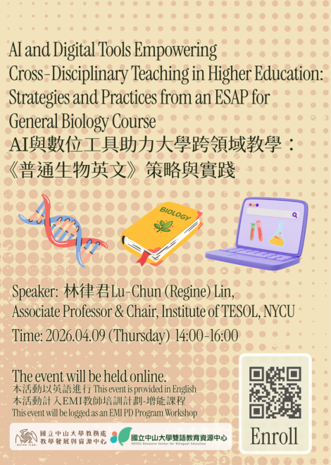 115.04.09 中山EMI增能課程 [AI與數位工具助力大學跨領域教學：《普通生物英文》策略與實踐]